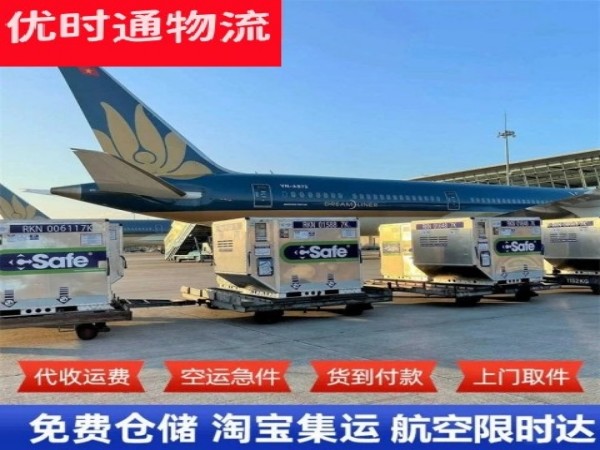 多文镇到菲律宾空运加急专线